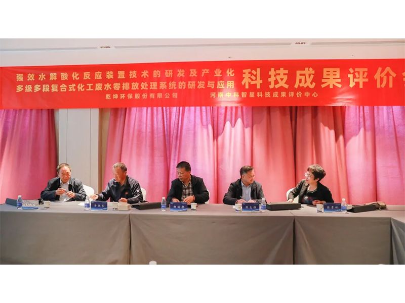 MK体育国际平台_MK体育（中国）
成功组织召开科学技术成果评价会议