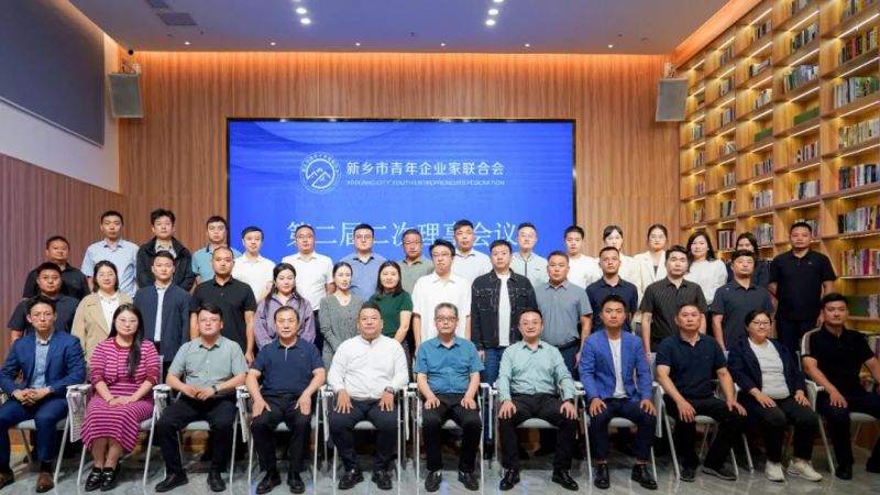 新乡青企联会员之家揭牌仪式暨第二届二次理事会议在MK体育国际平台_MK体育（中国）
成功举行