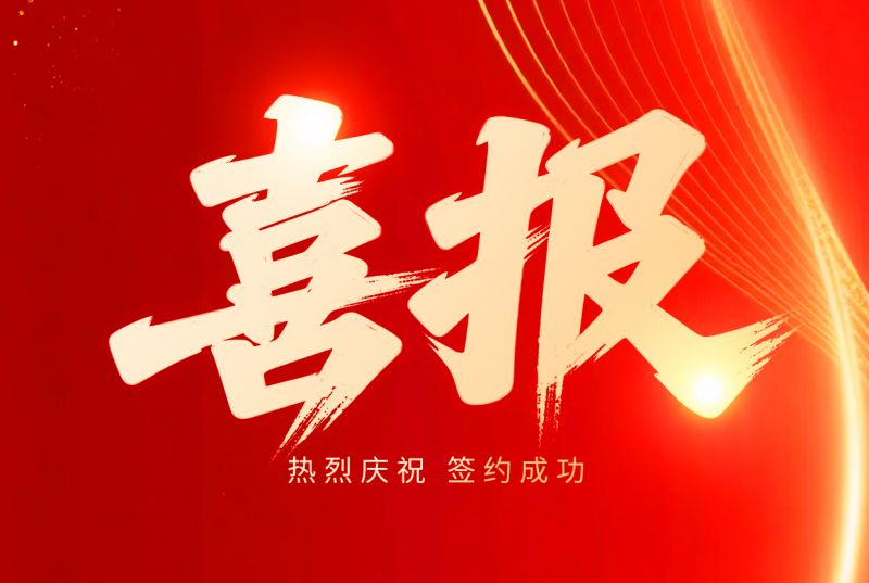 喜报！乾坤环保成功签约沙特某造纸厂| 